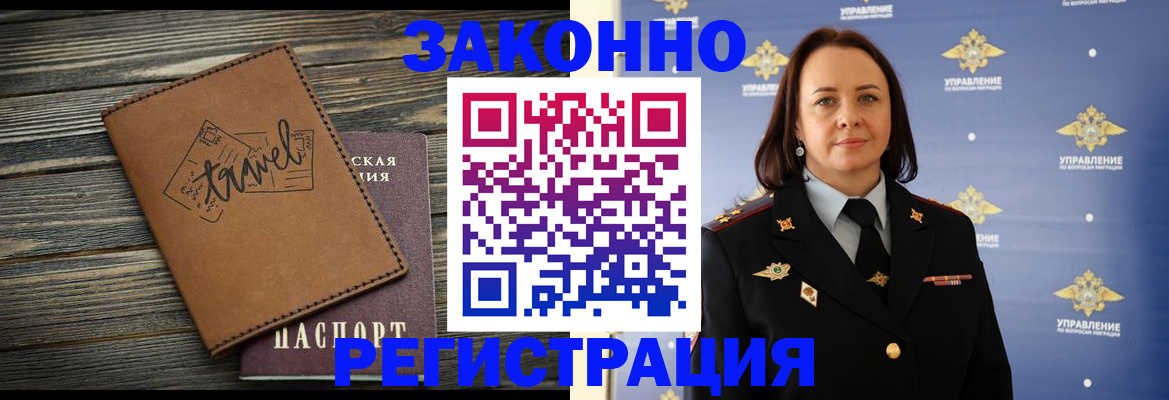 временная регистрация госуслуги в Новоалтайске