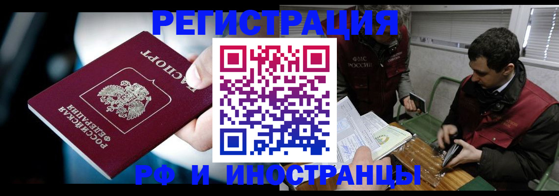 прописка ребенка в Новоалтайске