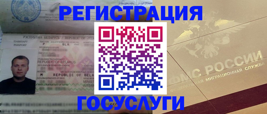 временная регистрация поиск в Новоалтайске