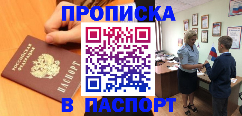 пропишу в квартире в Новоалтайске